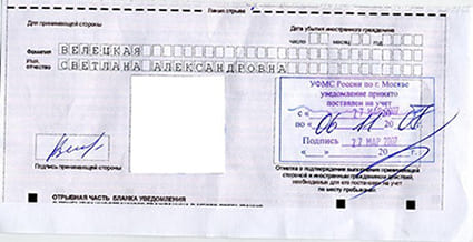 временная регистрация в Ненецком АО