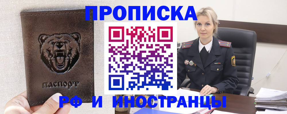 прописка в Ненецком АО