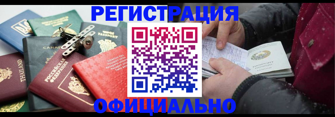 прописка иностранных граждан в Ненецком АО