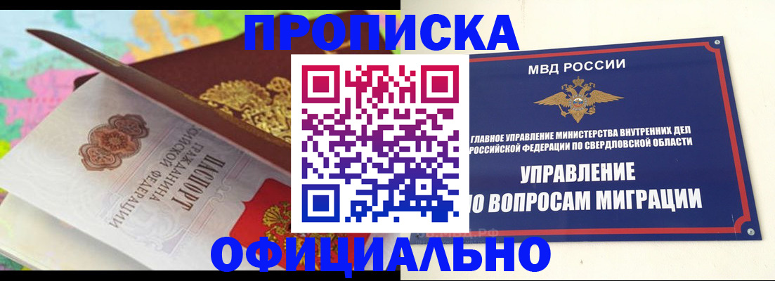 прописка в квартире в Ненецком АО