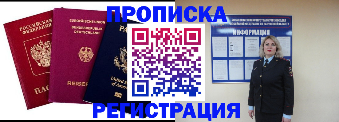 временная регистрация законно в Ненецком АО