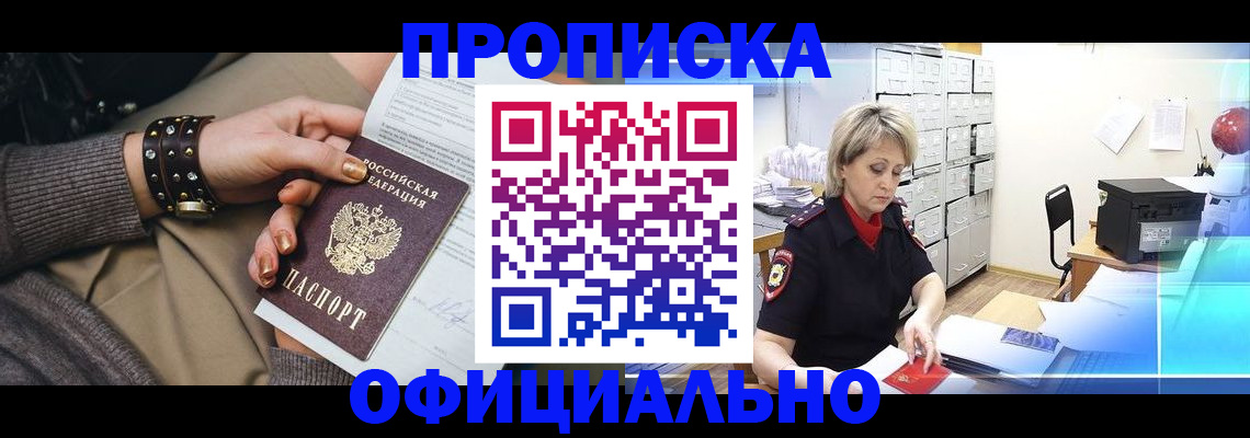 прописка законно в Ненецком АО