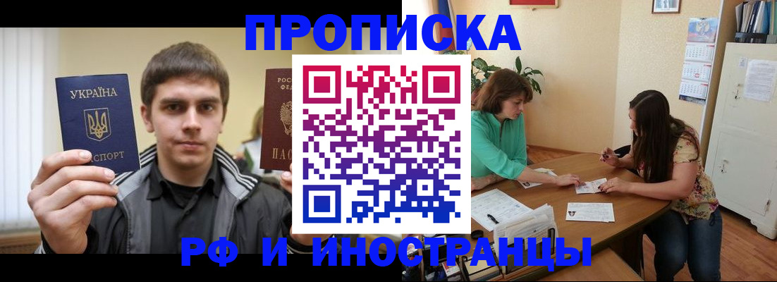 прописка от собственника в Ненецком АО
