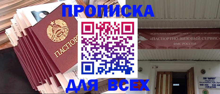 временная регистрация недорого в Ненецком АО