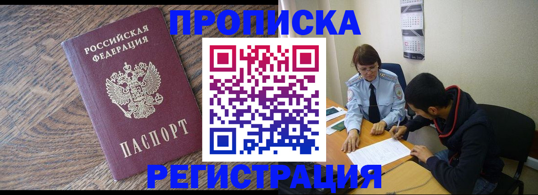 временная регистрация для школы в Ненецком АО
