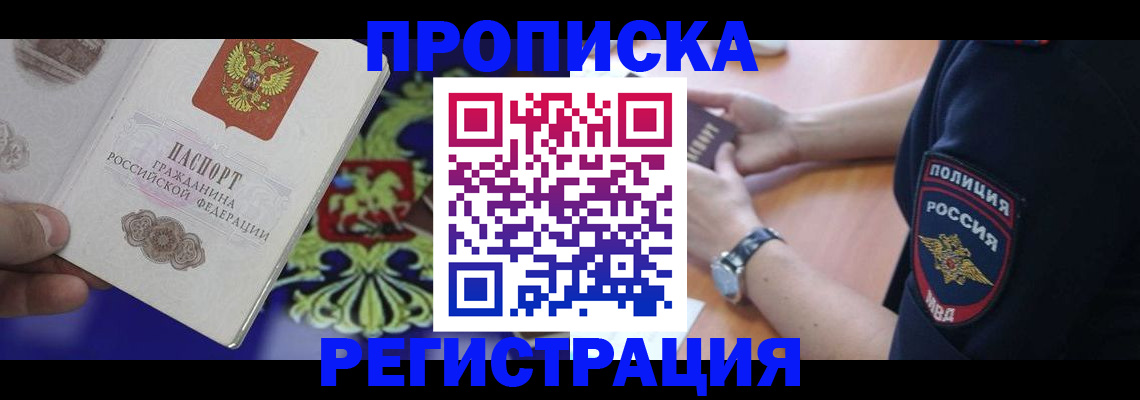 регистрация в Ненецком АО