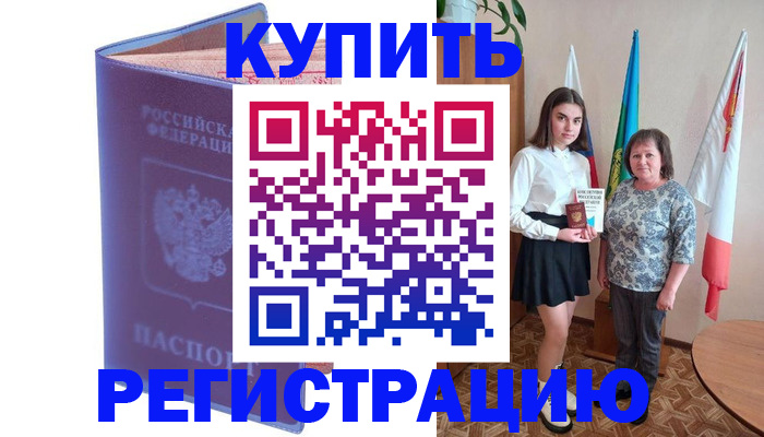 временная регистрация надежно в Ненецком АО