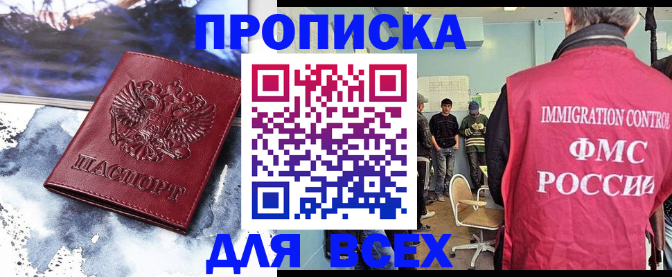 временная регистрация поиск в Ненецком АО