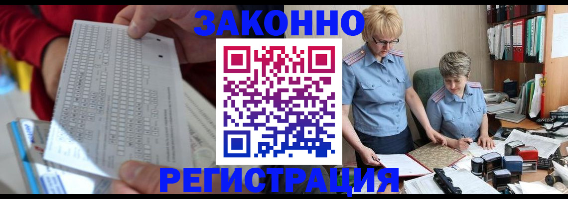 прописка ребенка в Ненецком АО